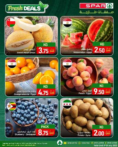 عروض الطازج من سبار 1