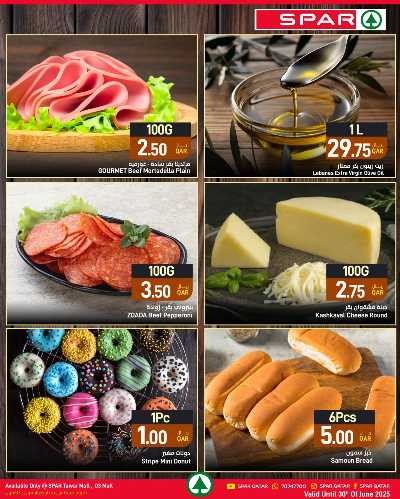 عروض الطازج من سبار 5