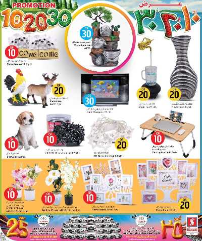 عروض 10 الى 30 ريال من سفارى 15