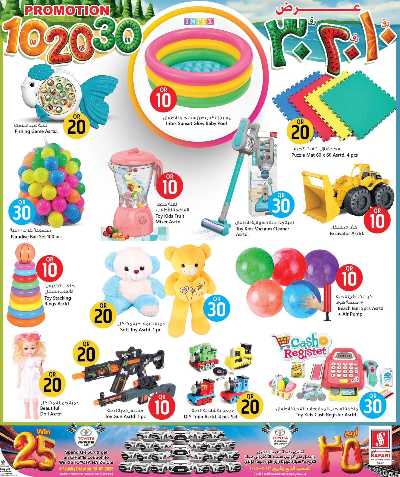 عروض 10 الى 30 ريال من سفارى 20