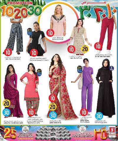 عروض 10 الى 30 ريال من سفارى 22