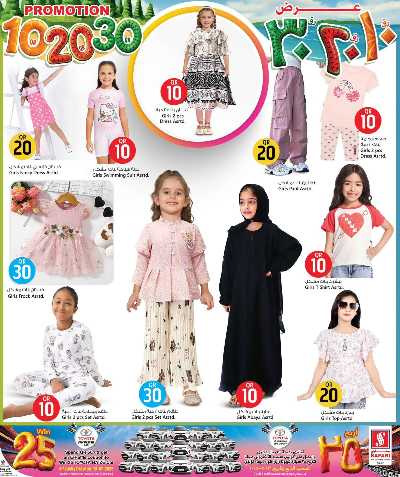عروض 10 الى 30 ريال من سفارى 23