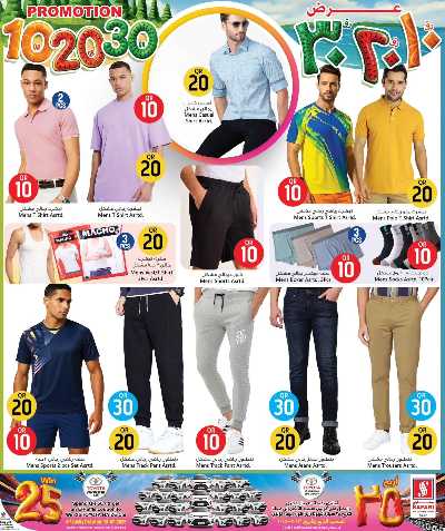 عروض 10 الى 30 ريال من سفارى 26