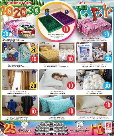 عروض 10 الى 30 ريال من سفارى 27