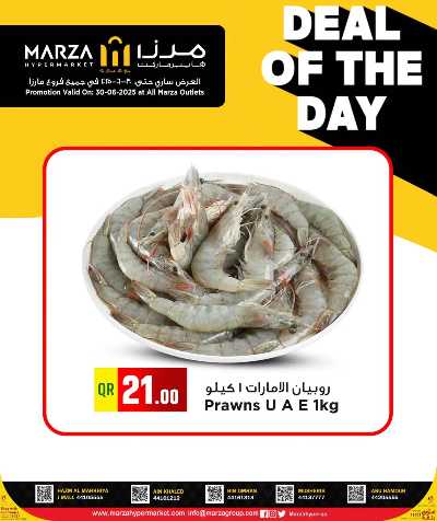  عرض اليوم الواحد من ميرزا هايبرماركت 1