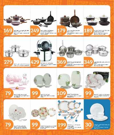 عروض السفر سيتى هايبر 9