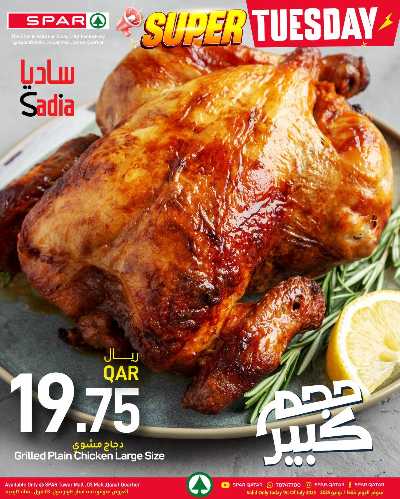 عرض الثلاثاء المميز من سبار- طوار مول 5