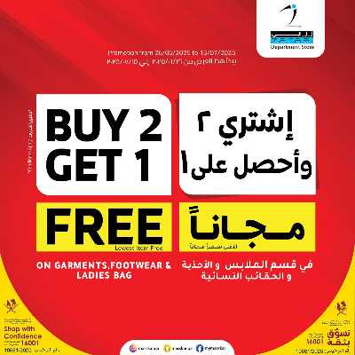 عروض خاصه من مسكر 1
