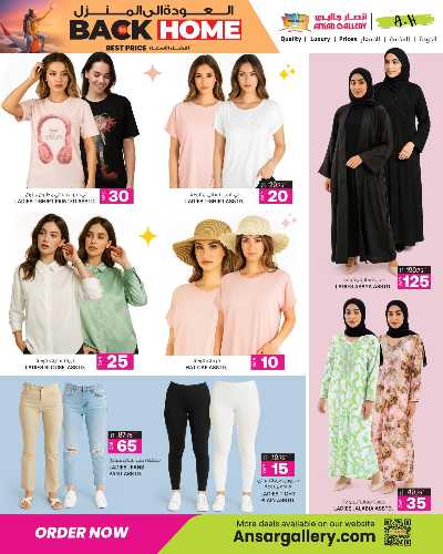 عروض العودة الي المنزل من أنصار جاليرى 17