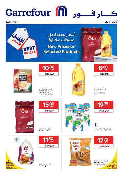 عروض الاسبوع من كارفور 1