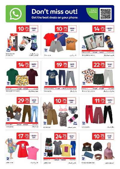 عروض الاسبوع من كارفور 11