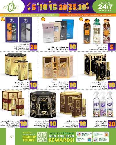 عروض 5 ل 30  ريال من جلف فوود سنتر 10