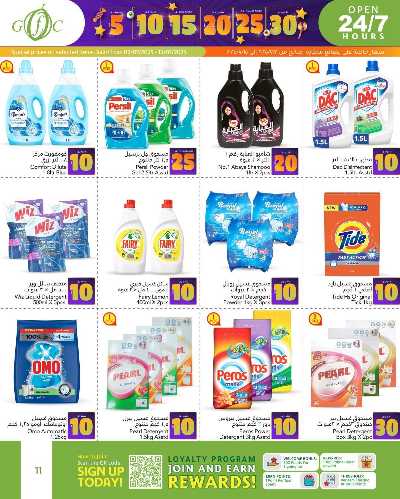 عروض 5 ل 30  ريال من جلف فوود سنتر 11