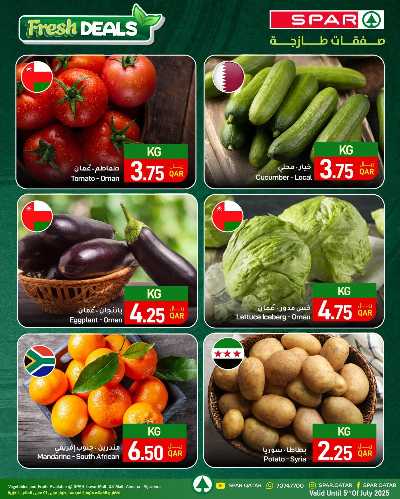 عروض الطازج من سبار 1