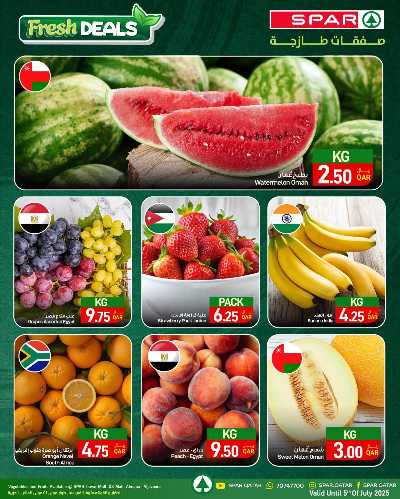 عروض الطازج من سبار 2