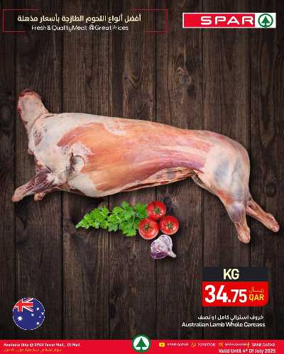 عروض الطازج من سبار 5
