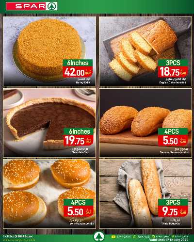 عروض الطازج من سبار 8
