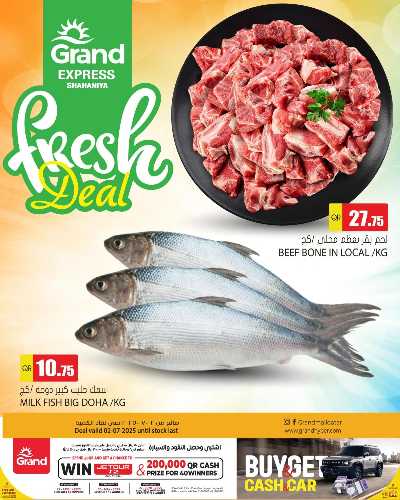 عروض اليوم فقط من جراند  3