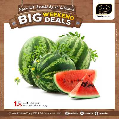 عروض نهاية الاسبوع من مسكر 3