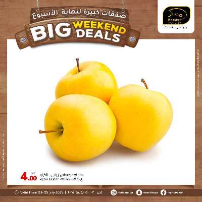 عروض نهاية الاسبوع من مسكر 4
