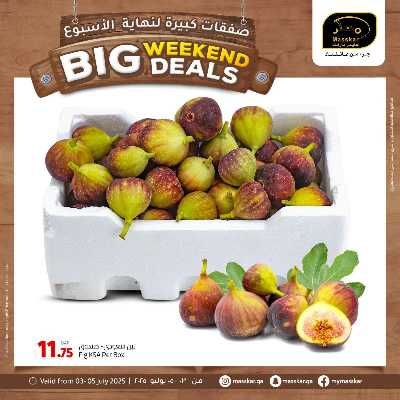عروض نهاية الاسبوع من مسكر 5
