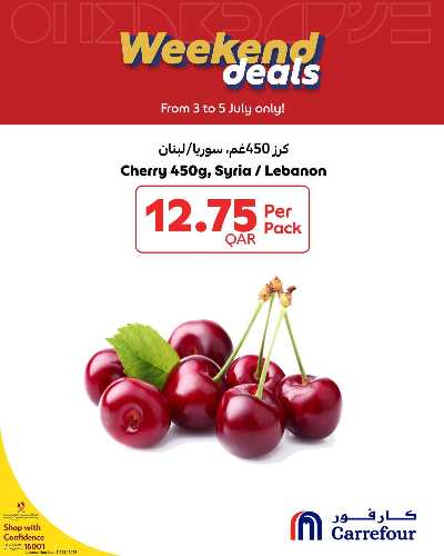 عروض نهاية الاسبوع من كارفور 3