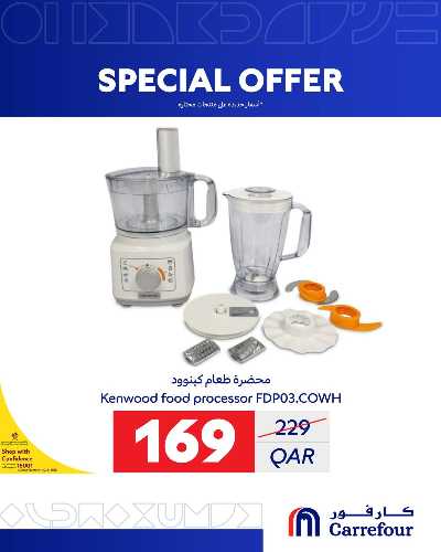 عروض خاصه من كارفور 3