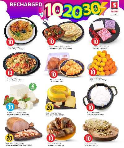 عروض 10 الى 30 ريال من سفارى 2