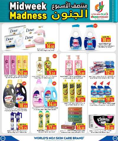 عروض منتصف الاسبوع من دانه  7
