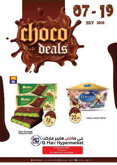 مهرجان الشيكولاتة من جي ماكس 3