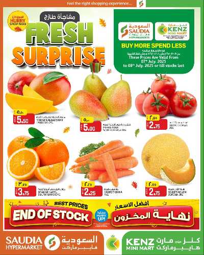 عروض الطازج من السعوديه 1