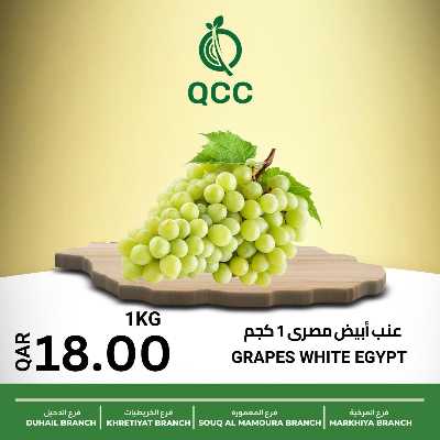 عروض الطازج من القطرية للمجمعات الاستهلاكية 1