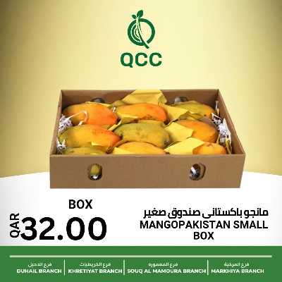 عروض الطازج من القطرية للمجمعات الاستهلاكية 10