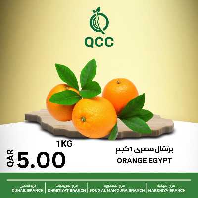 عروض الطازج من القطرية للمجمعات الاستهلاكية 2