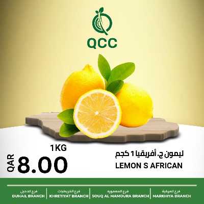 عروض الطازج من القطرية للمجمعات الاستهلاكية 3