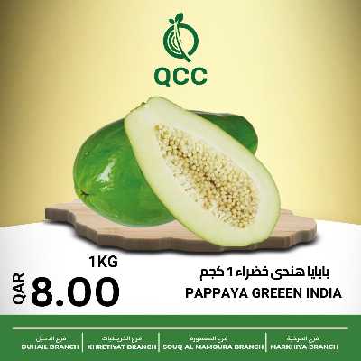 عروض الطازج من القطرية للمجمعات الاستهلاكية 4