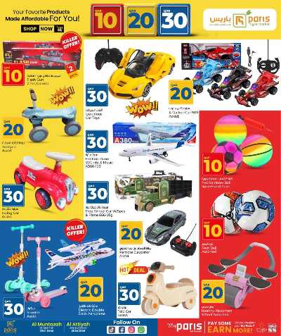 عروض 10 ل 30 ريال من باريس - العطية & المنتزة 13