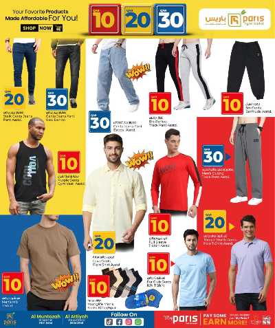 عروض 10 ل 30 ريال من باريس - العطية & المنتزة 15