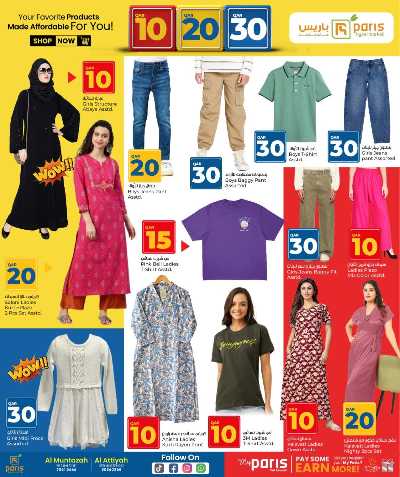 عروض 10 ل 30 ريال من باريس - العطية & المنتزة 16