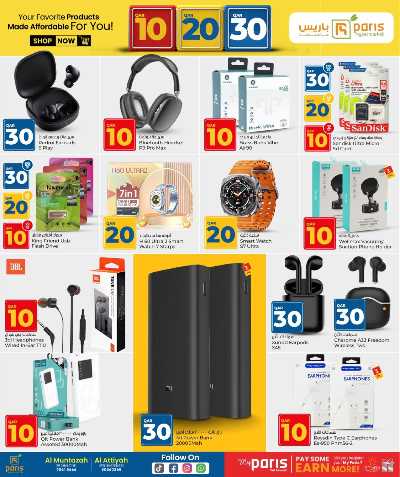 عروض 10 ل 30 ريال من باريس - العطية & المنتزة 23