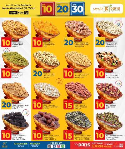 عروض 10 ل 30 ريال من باريس - العطية & المنتزة 6