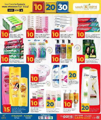 عروض 10 ل 30 ريال من باريس - العطية & المنتزة 7