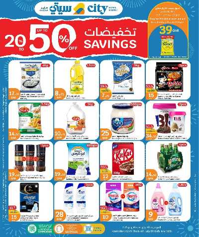 عروض الاسبوع من سيتى هايبر 1
