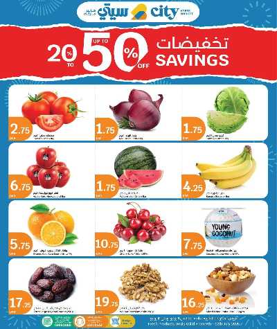 عروض الاسبوع من سيتى هايبر 11