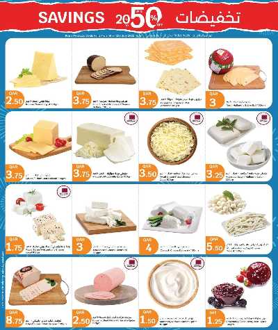 عروض الاسبوع من سيتى هايبر 14