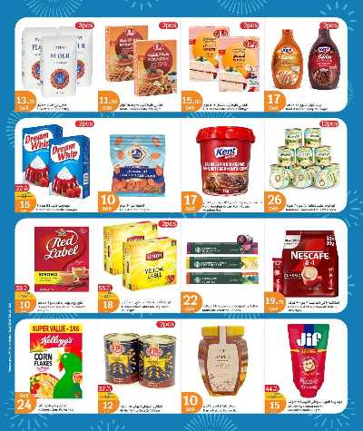 عروض الاسبوع من سيتى هايبر 4