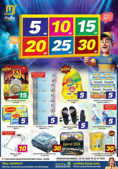عروض 5 ل 30 ريال  من مجلس التسوق 1