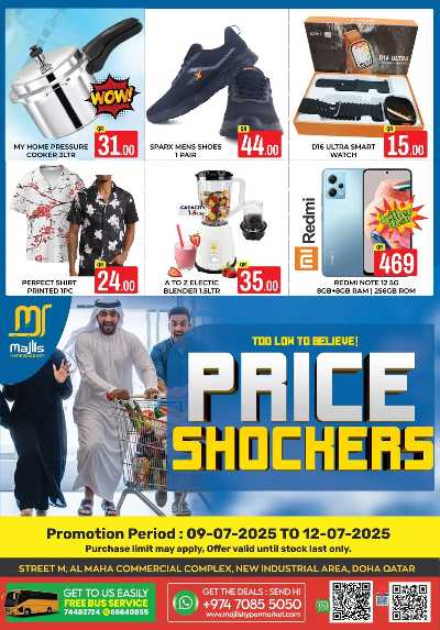 عروض تحطيم الاسعار  من مجلس التسوق 1