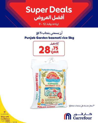 عروض نهاية الاسبوع من كارفور 3