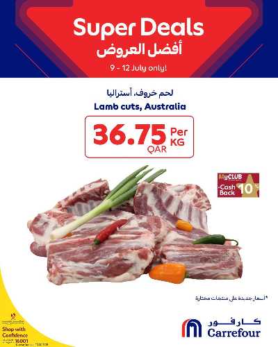 عروض نهاية الاسبوع من كارفور 4